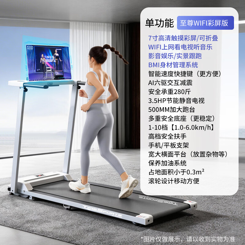 ANTEPOP跑步机家庭用降噪可折叠电动走步机室内锻炼减肥运动健身器材 白【联网彩屏+10档调速】全折叠