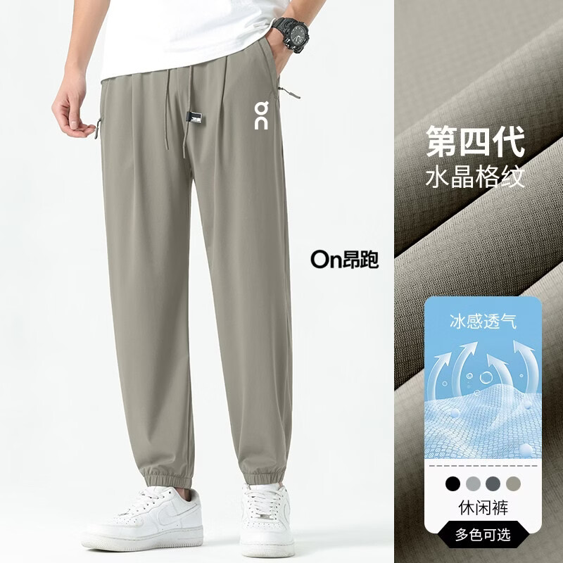 CLOUD PUSHOn 同款男夏季新款抗菌冰丝速干裤宽松薄款宽松直筒运动休闲长裤  深灰色 2XL 建议体重160~180斤