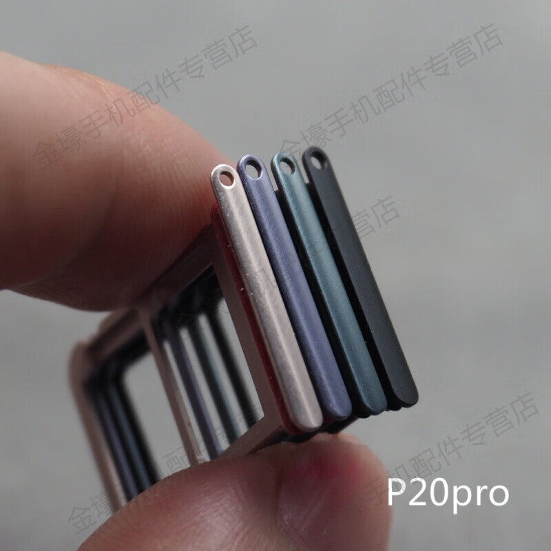 佳维若 华为p20卡托卡槽p20青春版卡槽 华为p20pro手机卡槽卡托 p20
