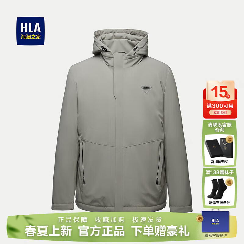 海澜之家（HLA）/海澜之家可脱卸帽羽绒服秋冬小标点缀鸭绒保暖外套男 卡其M3 S 165/84A推荐114~124斤