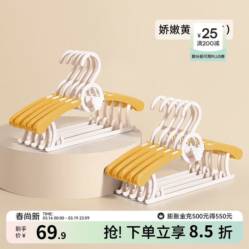 嫚熙（EMXEE）婴儿衣架多功能防滑无痕儿童伸缩衣架宝宝晾衣架新生儿 娇嫩黄(20个装)