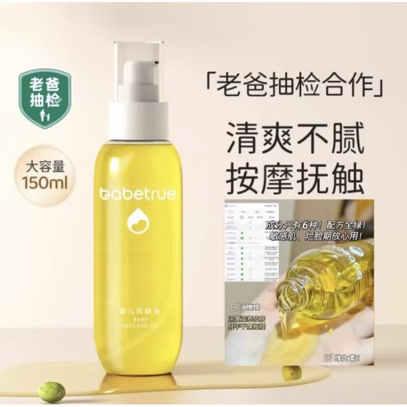 儿初宝抚触油新生婴儿专用宝宝润肤幼儿橄榄按摩身体护肤抚摸秋冬 儿初宝抚触油大瓶150ml