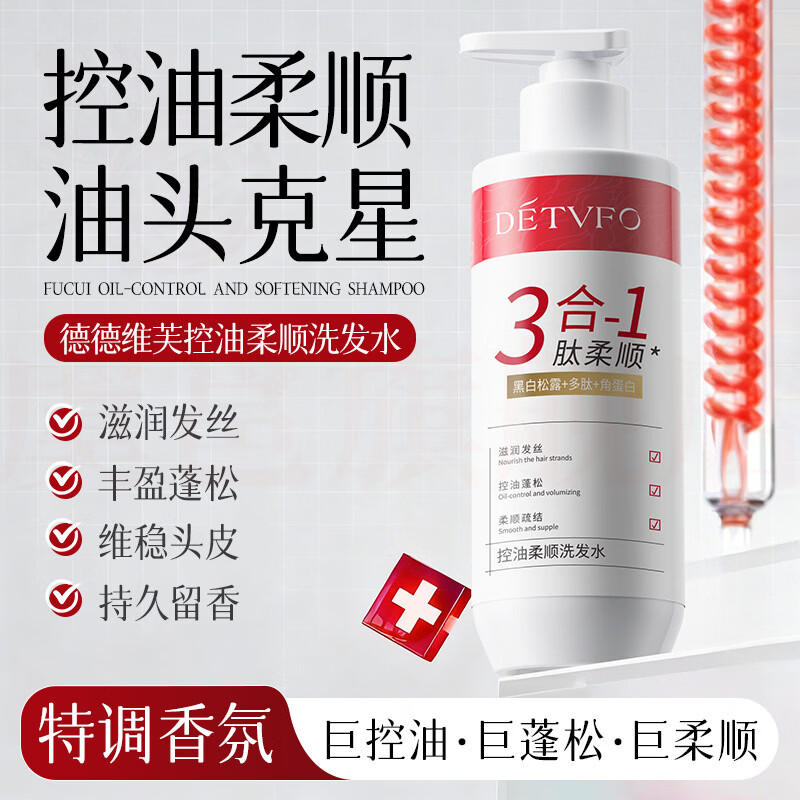 熏姿颜那绯澜洗发水控油清爽柔顺轻盈蓬松滋润发丝去屑止痒改善干枯毛躁 5瓶 囤货装 500g