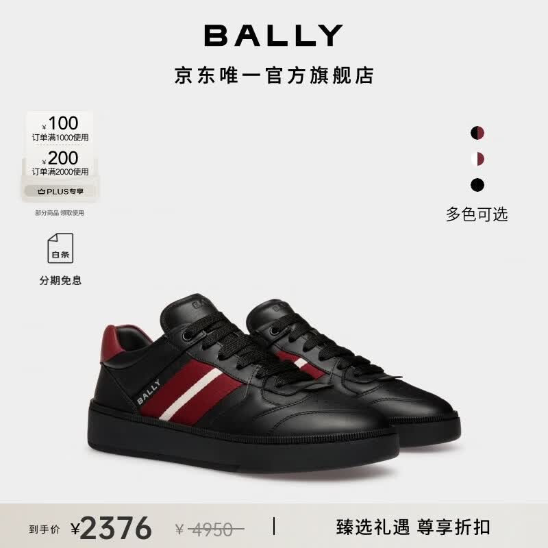 BALLY ���� RAISEƴɫ��ʿ�˶�����Ь 6306538 ��ɫ/��ɫ 39������ƫ�� 2176Ԫ