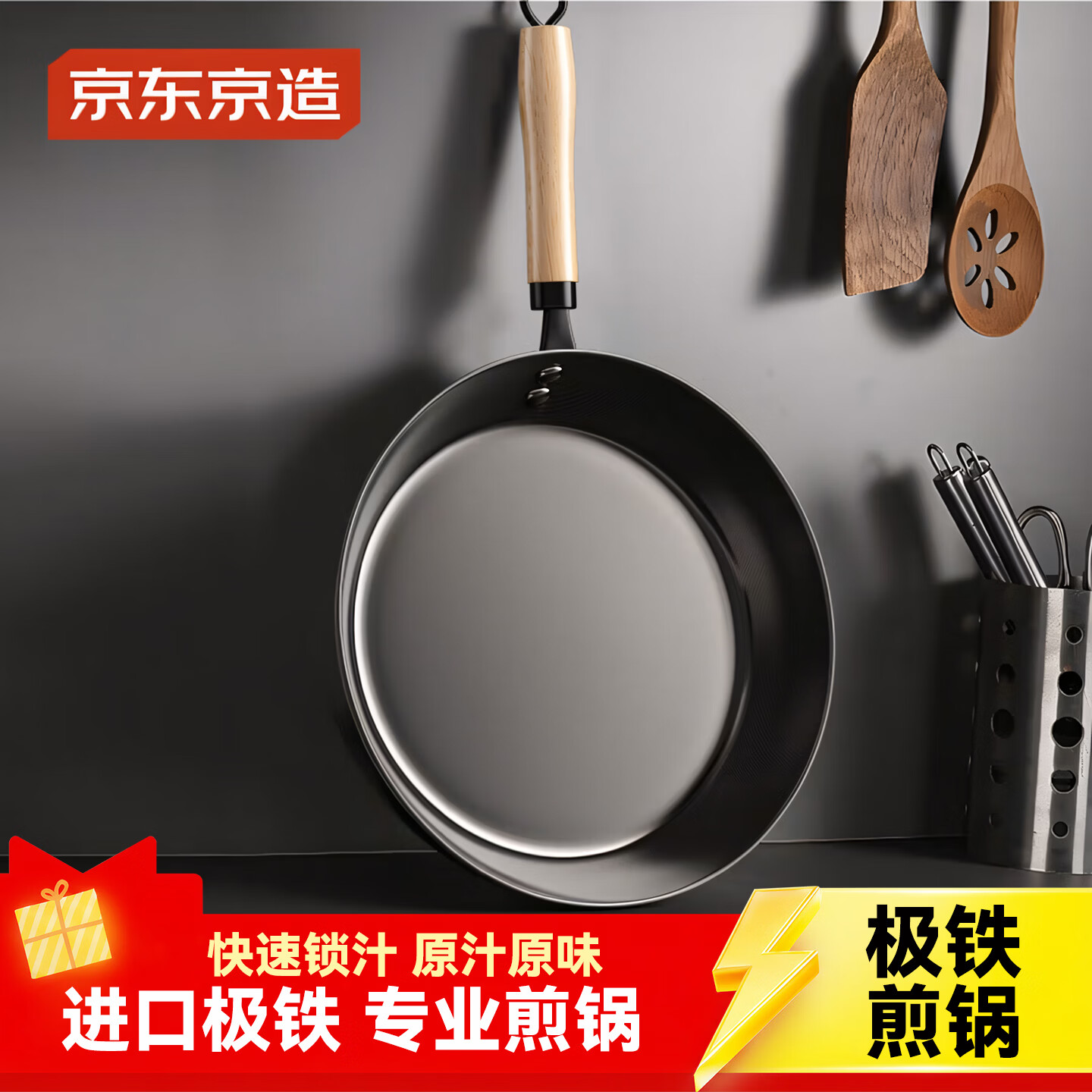 京东京造 平底锅 煎锅无涂层煎蛋牛排烤盘早餐平底燃气【进口极铁】26cm