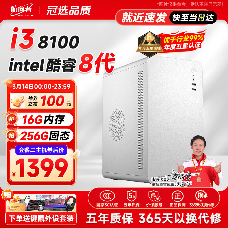 ������ i3 13100/16G/512G��ҵ�ɹ��칫�ͷ��̼��ö�����������Ϸ̨ʽ����������DIY��װ��ȫ������ ����i3 8100ح16G�ڴ�ح256G SSD