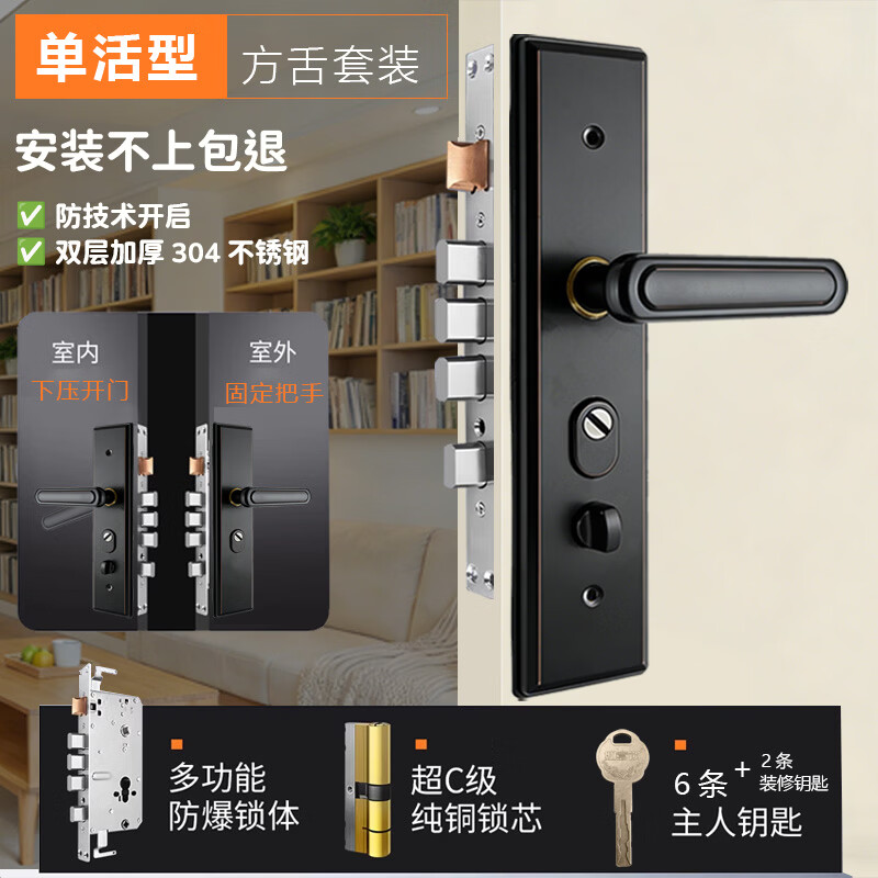 映浪防盗门锁套装锁具不锈钢把手柄通用型防盗门把手铁门木门锁大门锁 【咨询客服】方舌整套(单活)
