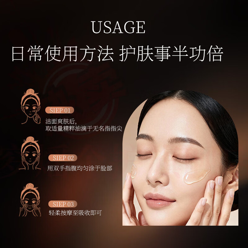 思亚希绯悦紧致抗皱精华液提拉抗衰老淡化细纹改善暗沉锁水保湿滋润肌肤 1盒 体验装 官方自售