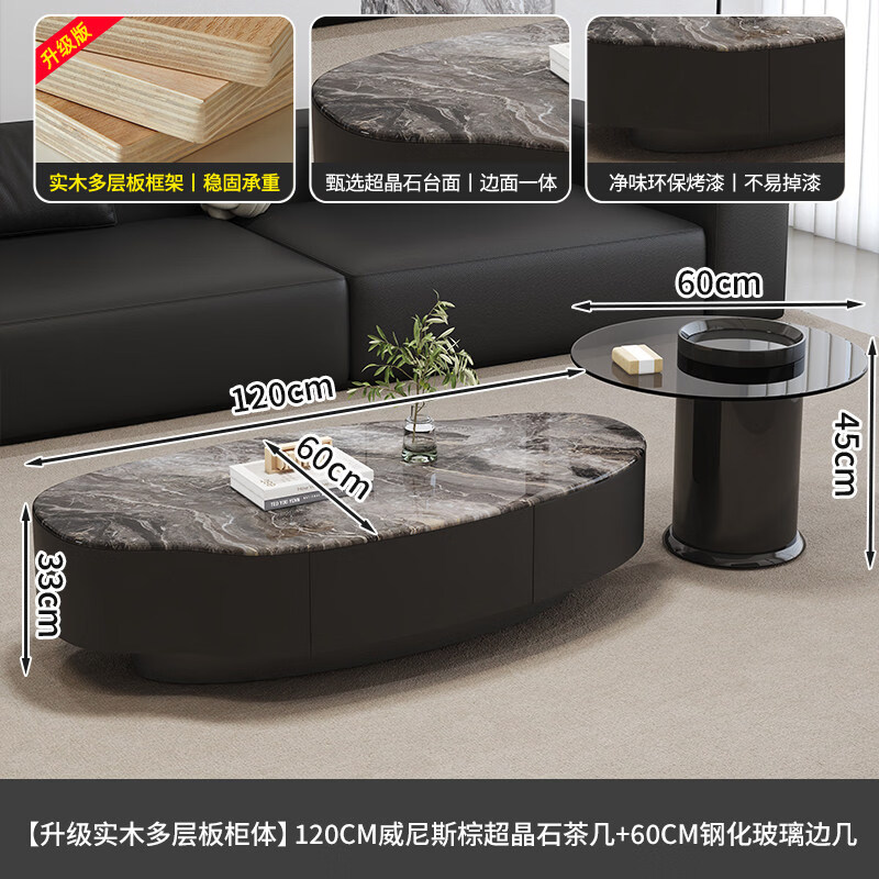 香榭瑞景意式轻奢超晶石异形芒果茶几组合家用大小户型极简创意储物茶几桌 【升级实木柜】威尼斯棕120+灰色玻璃60【组合】 更多台面联系客服备注更换