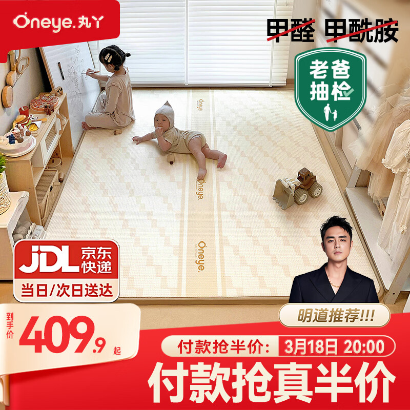 丸丫ixpe爬爬垫婴儿爬行垫加厚家用宝宝整体垫1.8*2.0米*2.5CM-派对