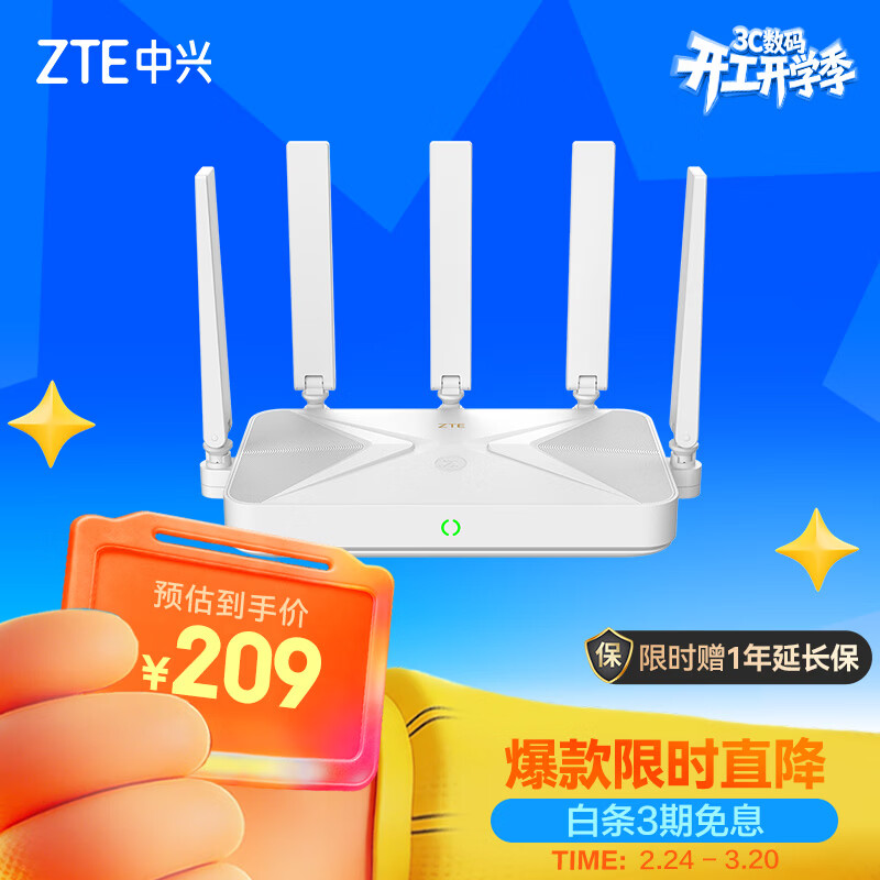 中兴（ZTE）巡天BE5100无线家用wifi7路由器 自研10核芯片 千兆双频5颗信号放大器穿墙王游戏加速