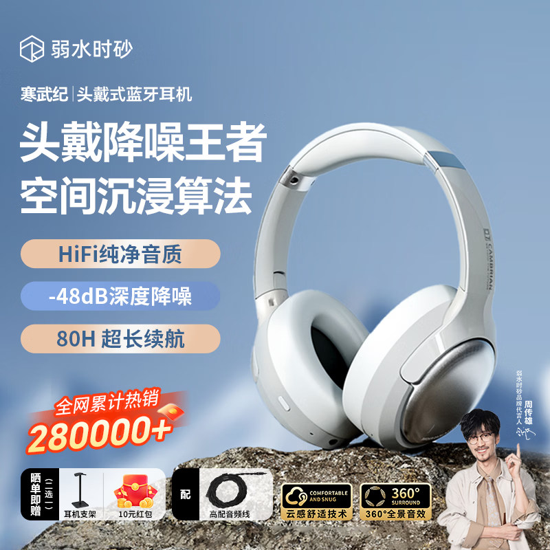 弱水时砂【2025新款】寒武纪头戴式耳机蓝牙无线降噪耳机手机电脑游戏低延迟超长续航送男女友学生 【旗舰版】轻纱灰|IMAX级沉浸声
