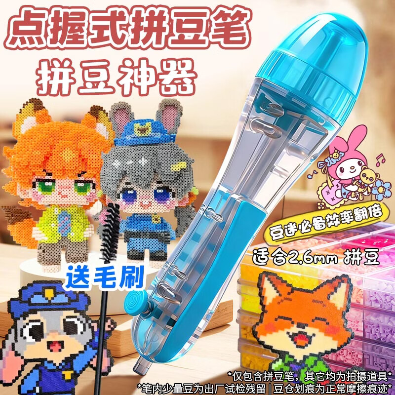 煦贝乐拼豆笔手工diy套装按压点握式工具专用儿童手工制作男女孩玩具
