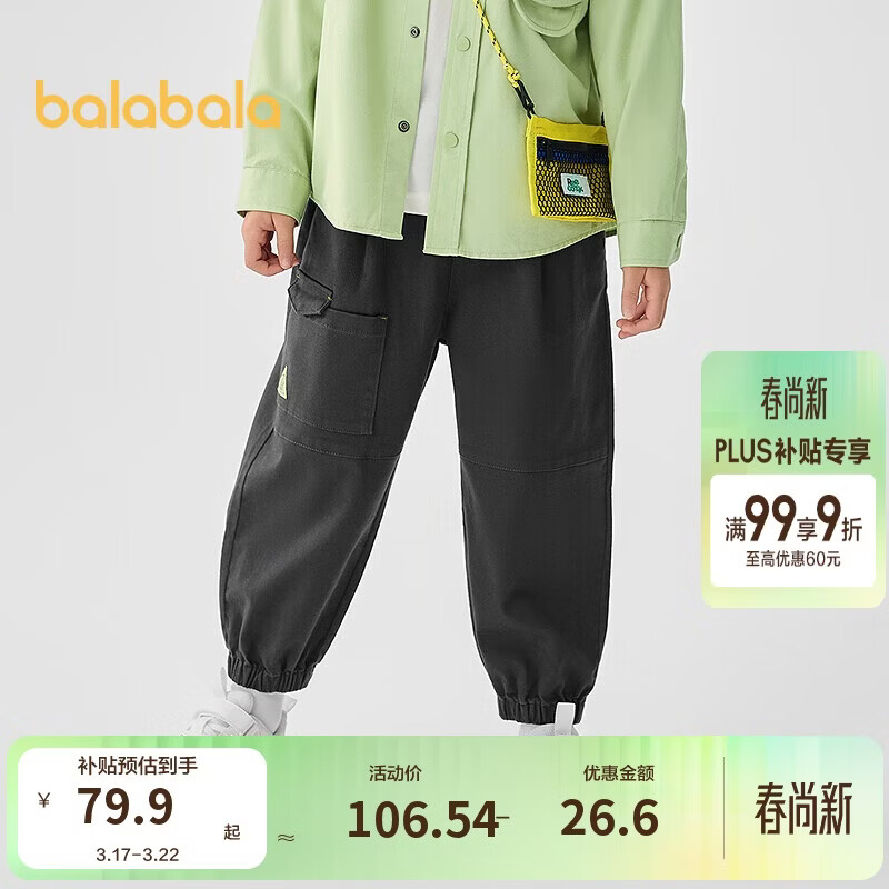 巴拉巴拉童装男童长裤2025春款束脚工装裤户外风【商场同款】201125108107