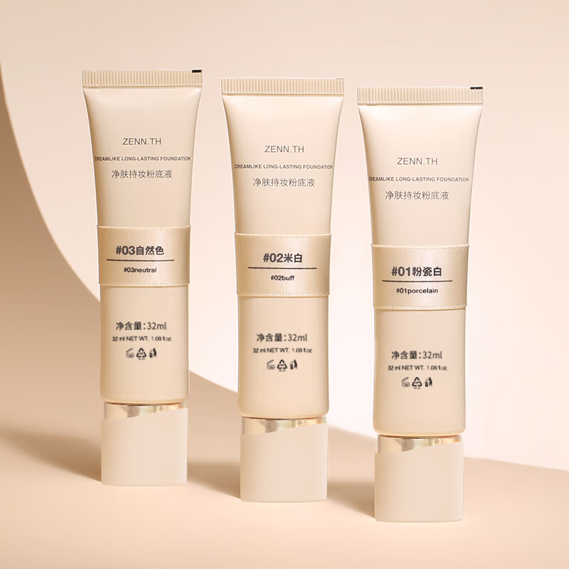 ZENN.TH净肤持妆粉底液自然遮瑕防水防汗不易暗沉脱妆混油皮干皮学生平价 #02米白 32ml