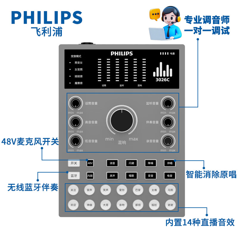 飞利浦(PHILIPS)高端3026C专业直播声卡套装U87有线振膜麦克风或无线话筒主播一键开播k歌唱歌录音配音喊麦专用 飞利浦3026C声卡+U87振膜麦+N58无线麦