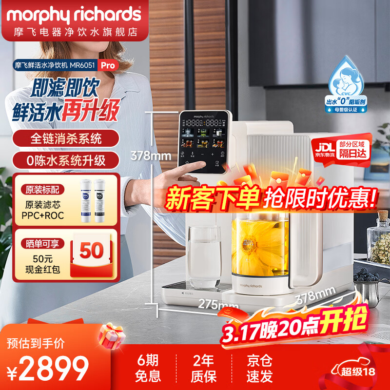 Ħ�ɵ�����ˮ�����þ���������ʽ��ˮ������̨ʽ��ˮ��ֱ�����ⰲװRO����͸���Ⱦ���һ���MR6051Pro ��ɫ 2199Ԫ