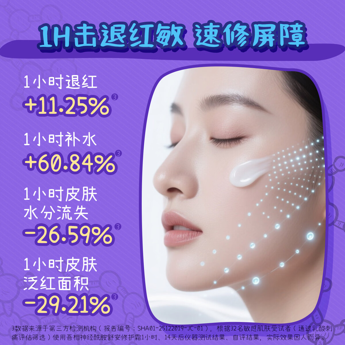 吾相神经酰胺修护面霜保湿温和舒缓肌肤屏障泛红乳液女补水滋润 50g