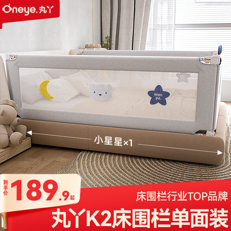 丸丫婴儿床围栏宝宝防摔床护栏床边防掉档板防护栏加高2.2m小星星一面