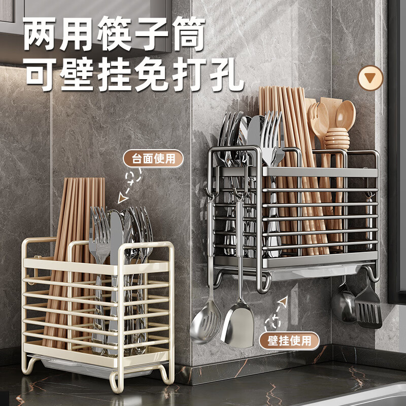 厨房多功能置物架壁挂式筷子收纳盒筷筒筷篓家用勺子筷笼筷搂沥水 奶白色（ 筷子筒/三格）