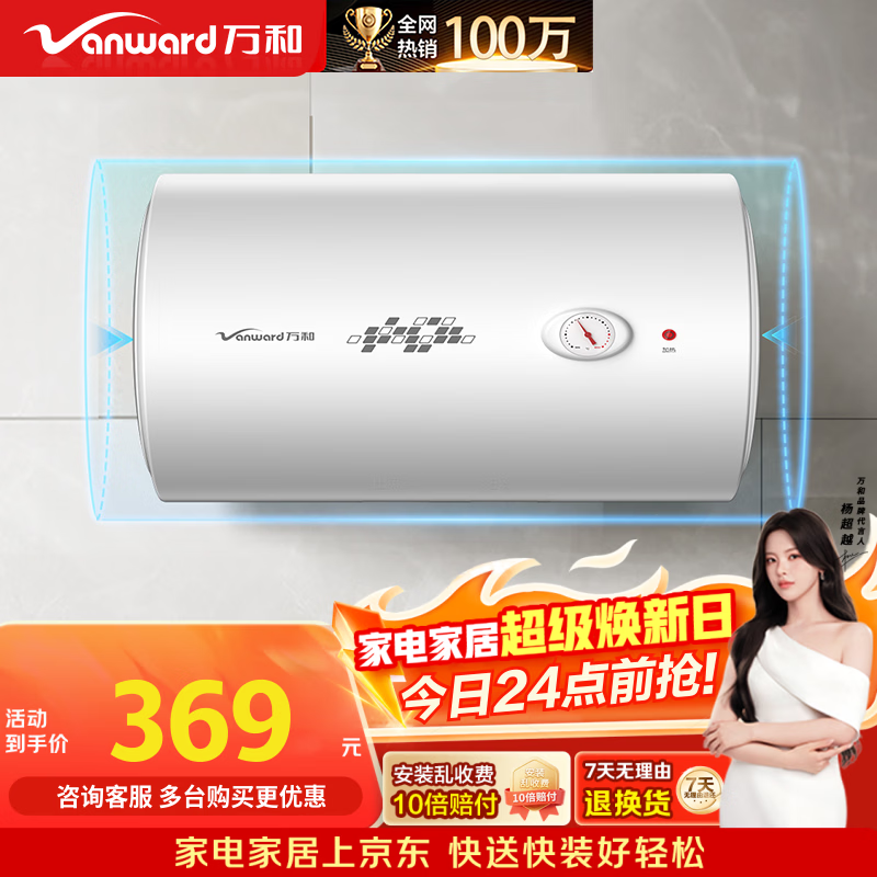 万和【小白云T4】40升2200W速热节能出租屋小型专利防电墙保护短巧易安装家用储水式电热水器