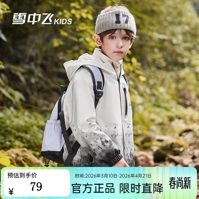 雪中飞【三合一儿童外套】童装男童加厚上衣女童两件套户外可拆卸外套 黑色(0451) 140