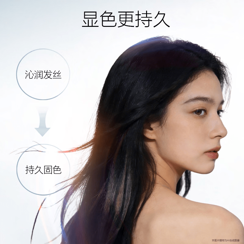 梵玢 FBCY FBCY植萃奢护染发剂【正品旗舰】染护一体自然黑遮盖白发 一瓶装【黑色】