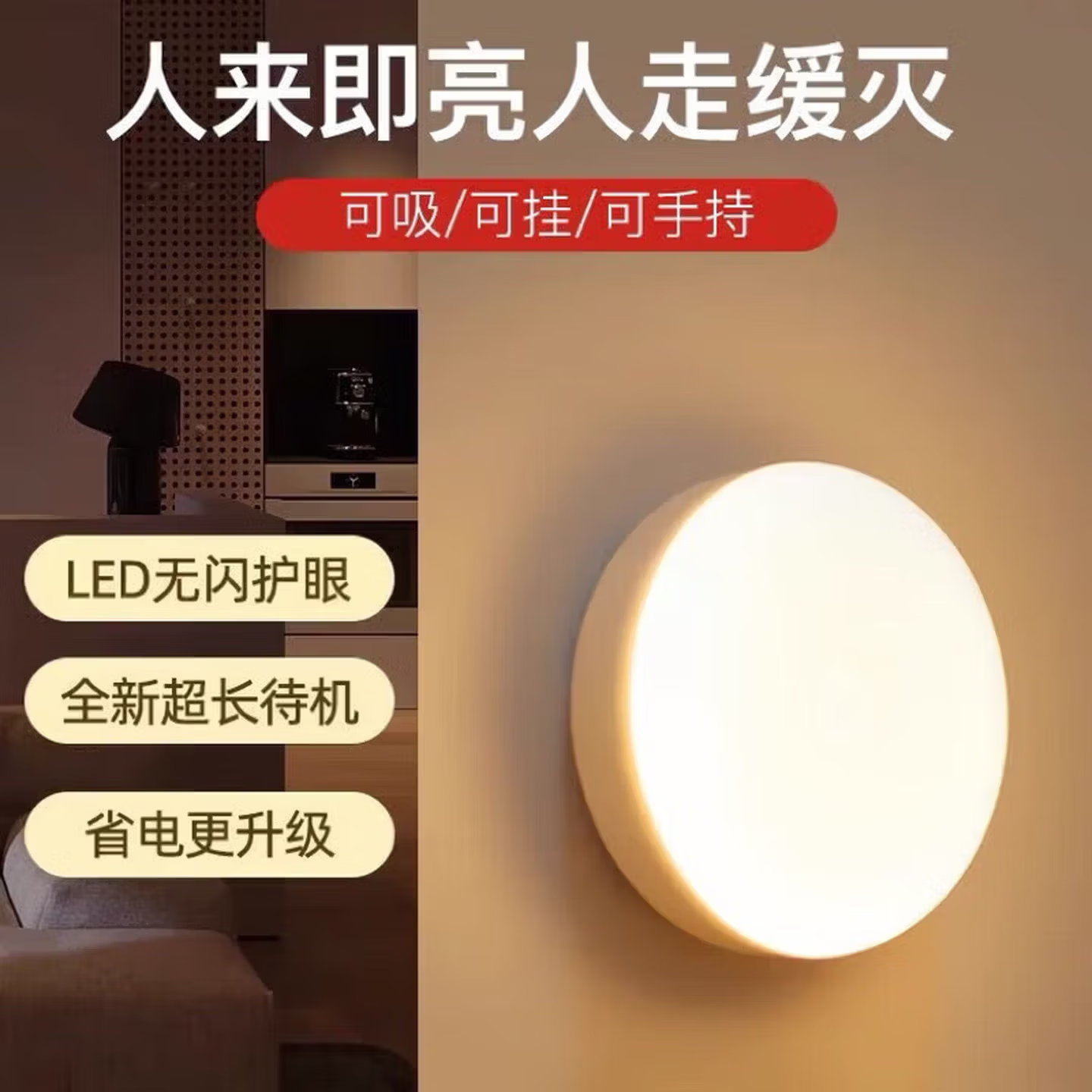 无线智能人体感应灯家用过道橱柜卧室USB充电LED床头小夜灯 两个