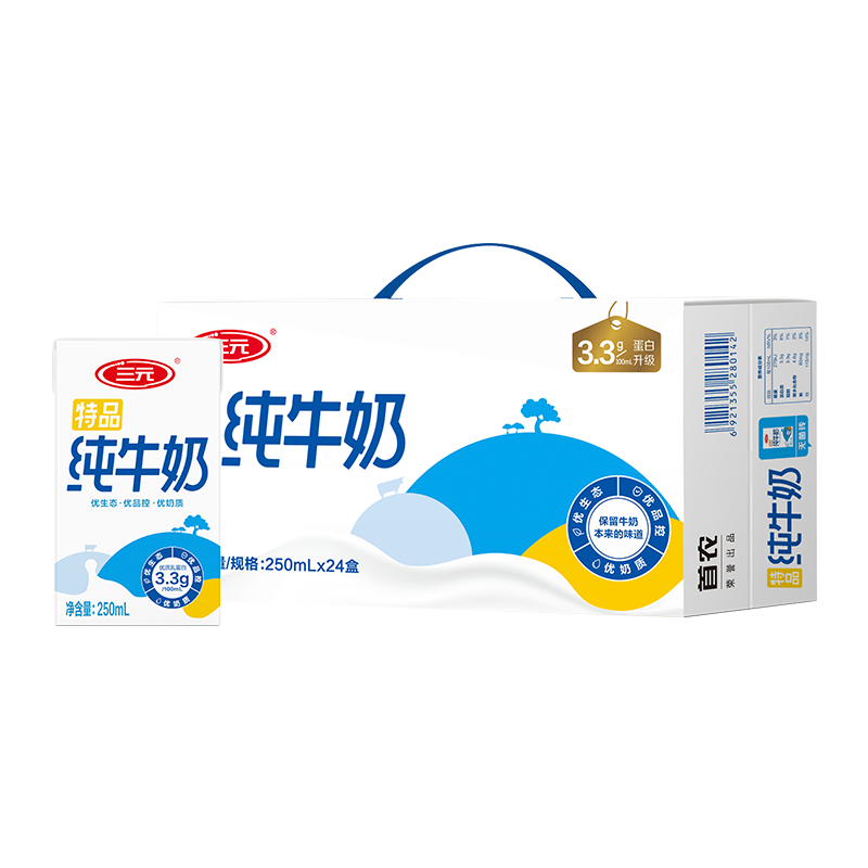 三元特品纯牛奶250ml*24盒整箱装100生牛乳学生营养早餐奶