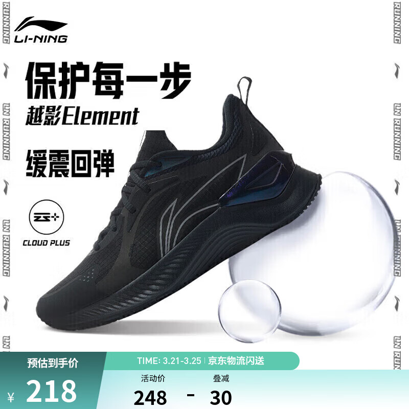 李宁越影 ELEMENT|减震回弹跑步鞋男款春夏季轻量轻便透气软底运动鞋 黑色/岩石灰(047男款)-2 43