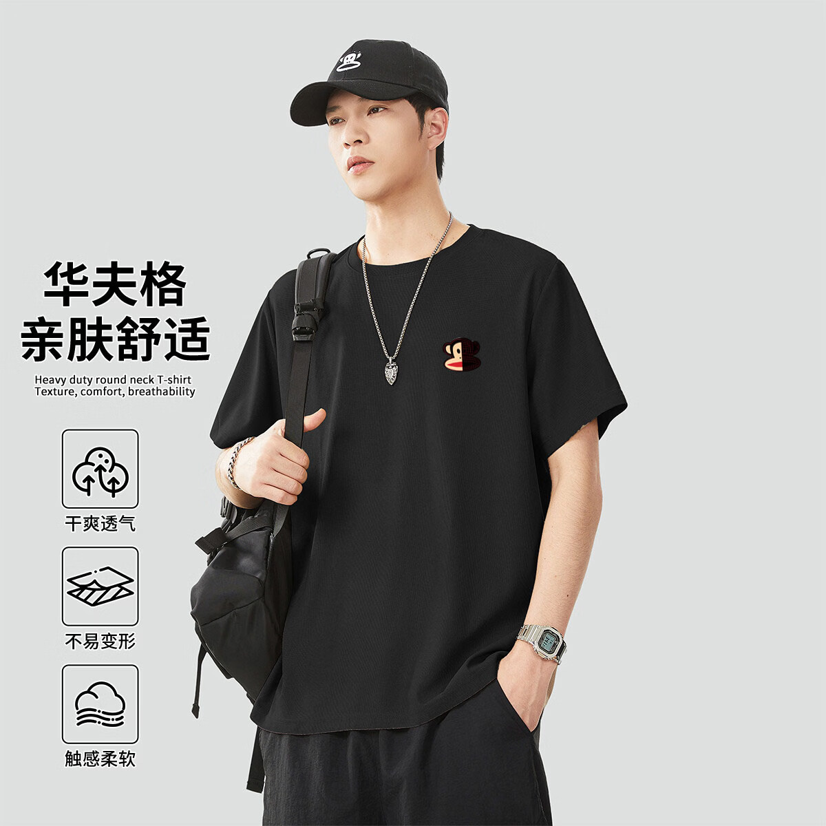 大嘴猴（paul frank）华夫格男士短袖T恤春夏休闲宽松圆领潮牌舒适运动上衣黑色;XL