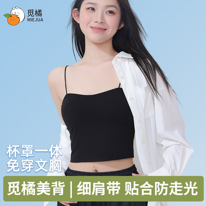 觅橘美背一字肩小吊带背心女带胸垫内搭内衣打底抹胸裹胸上衣C 黑色 XL (170)