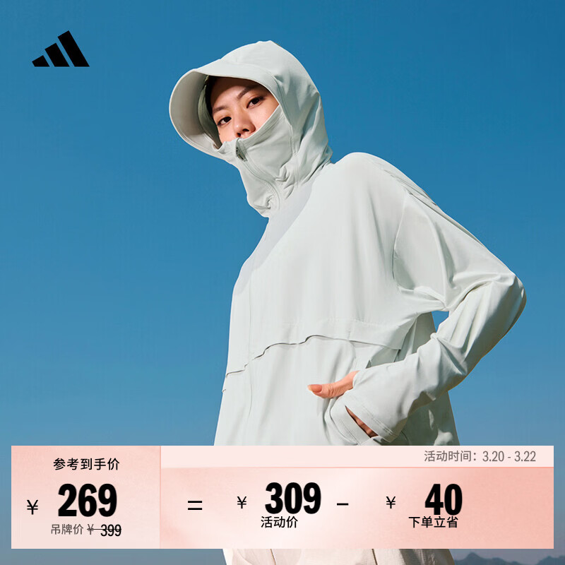 adidas「冰淇淋防晒衣」凉感UPF 50+轻薄防晒服女阿迪达斯轻运动 绿色/薄荷冰(推荐选大一码)   S  