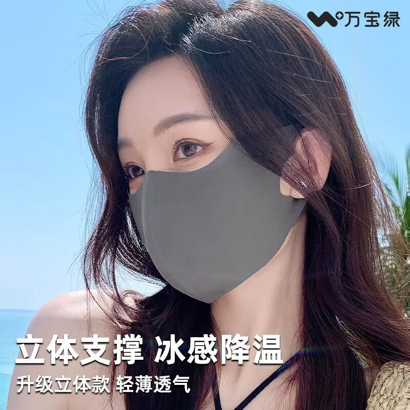 万宝绿冰丝口罩女高颜值2026新款无痕3d立体防晒面罩夏防紫外线透气遮阳 深黛灰【冰感防晒 防紫外线】