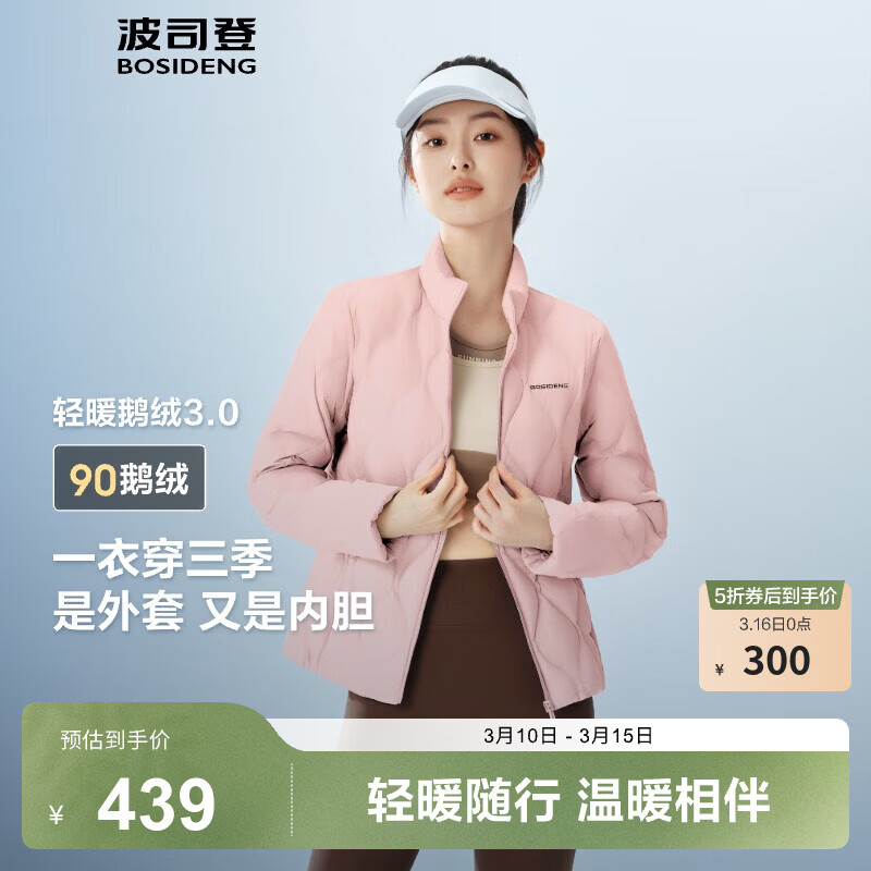 ��˾�ǣ�BOSIDENG���¿�90�����ᱡ���޷�Ů�̿���������챣ů�ڵ�����B250131024 �ŵ���1829-ǳ��ɫ M 165/88A 110��-120�� 299.5Ԫ