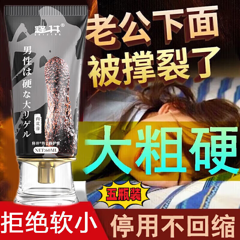 FFX泰国原装果冻男士正品加强一喷激战六十分自由控时掌控双效 5盒巩固 大器男人