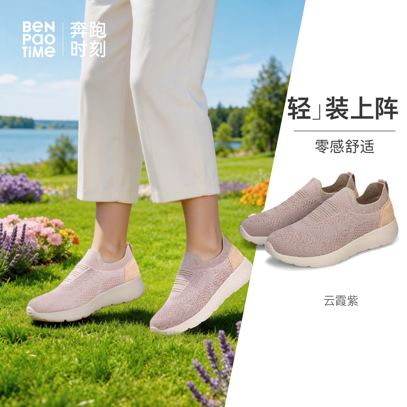 奔跑时刻透气休闲男鞋女鞋运动鞋新款中老年健步鞋春季新款妈妈舒适防滑鞋 云霞紫 38