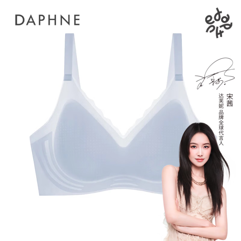 DAPHNE达芙妮【N】固定一体杯无钢圈无印痕少女小胸文胸性感光面胸罩透气 蓝色【薄款冰丝内衣】 XL【建议120-135】 京东折扣/优惠券
