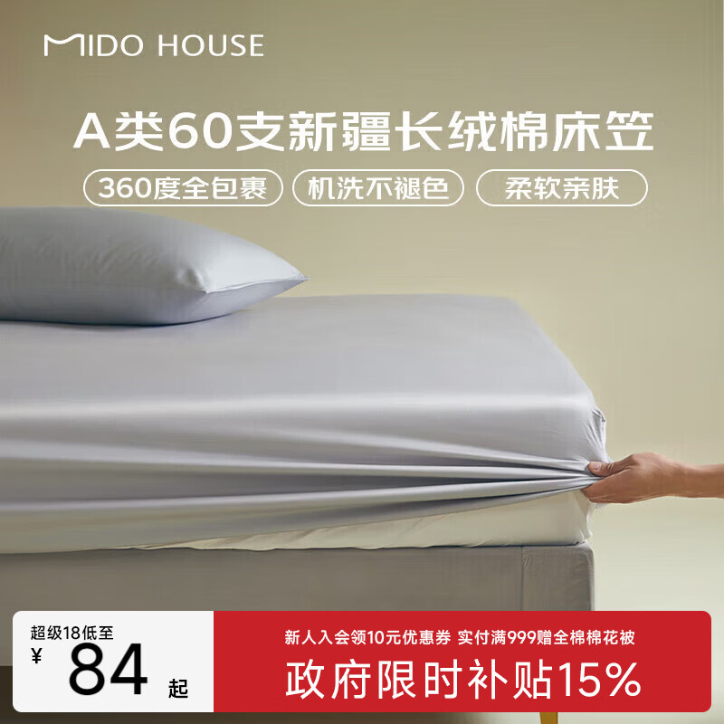 MIDO HOUSE ����60֧ȫ�޴��� 1.8x2�� ��Ӱ�� A�ി�޴��ִ��汣���� 88.8Ԫ