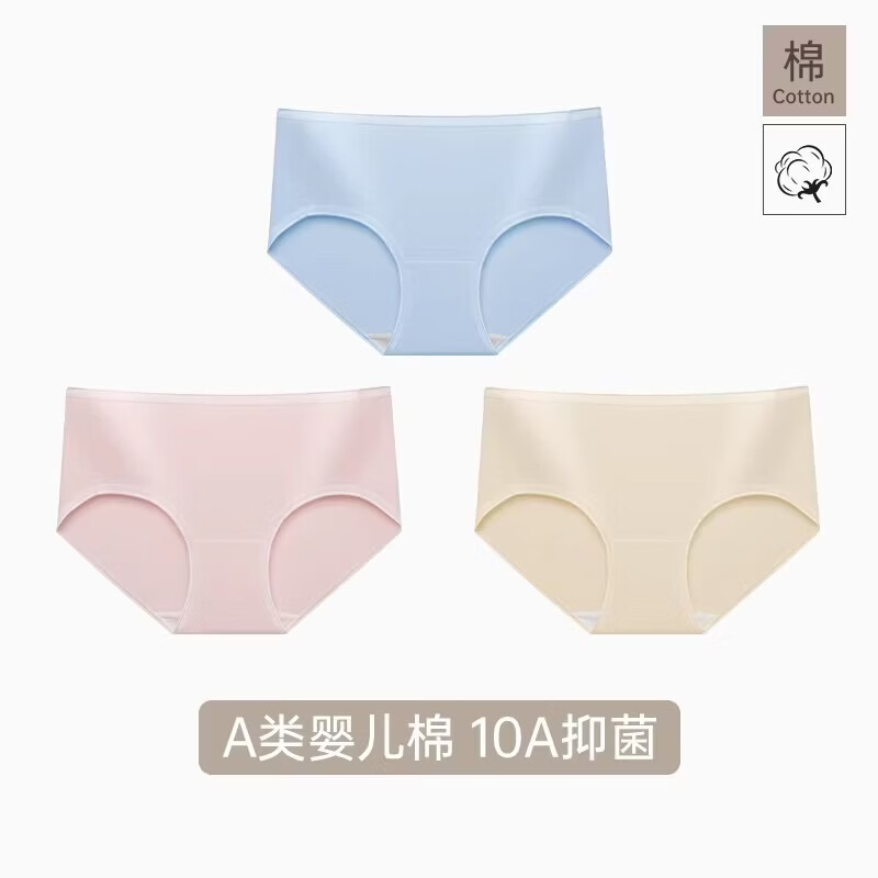 蝶安芬10A级抑菌女士内裤纯棉新疆棉女式中高腰三角裤舒适透气无痕短裤 （星月蓝、香草肤、裸粉） 中腰 3条 S /155