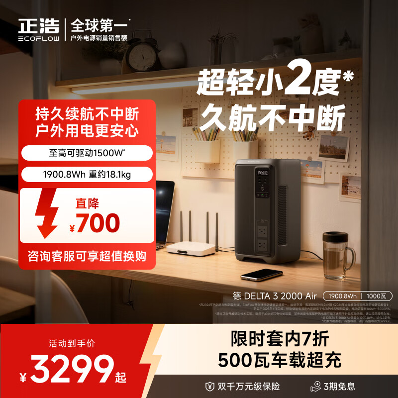 ���ơ���Ʒ���С2�ȵ硿��仧���Դ���ʴ�����220V¶ӪӦ��������ҵ���ܵ�ص�3 2000 Air 3199Ԫ