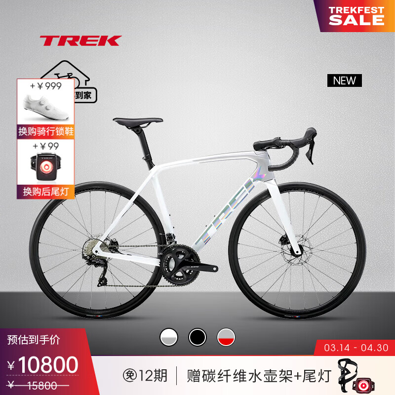 崔克（TREK）EMONDA SL 4 碳纤维油碟105套件轻量气动综合竞赛公路自行车 白色/银色 直邮到家 50CM（建议身高161-166Cm） 22速