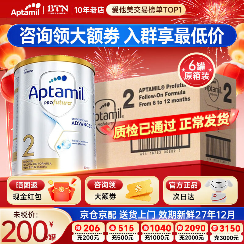 aptamil/������ ���ް׽�� 2�� Ӥ���̷� 900g 6�� 1200Ԫ