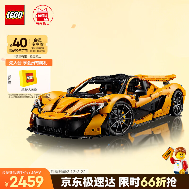 �ָߣ�LEGO����ľ��е��ϵ��42172 ������P1�к������������װ�ΰڼ� 1877.65Ԫ