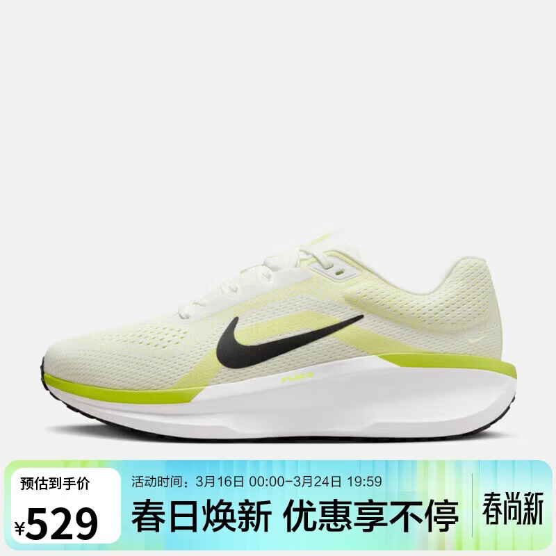 耐克NIKE男子跑步鞋缓震透气WINFLO 11运动鞋FJ9509-101白/浅绿44