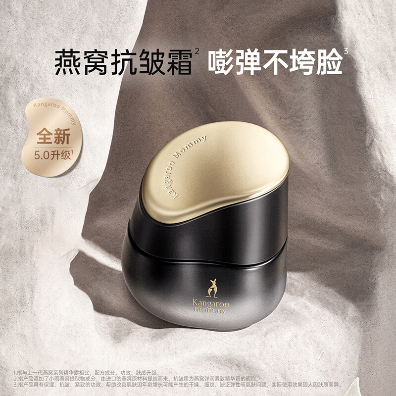 袋鼠妈妈燕窝锁鲜丰润塑颜护肤套装抗皱紧致滋养补水保湿抗初老养肤 燕窝面霜50g