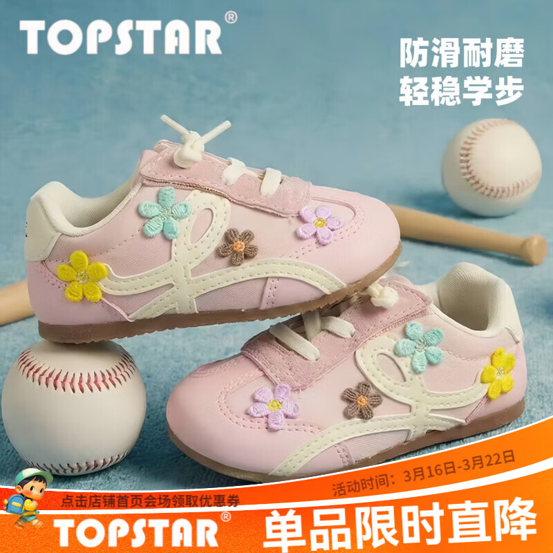 TOPSTAR童鞋儿童跑步鞋2026年春季新款女童花朵休闲鞋男童防泼水德训鞋 粉色 30 内长19.5cm