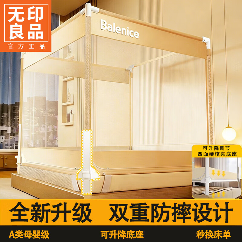 无印良品婴儿防摔蚊帐1.8x2米家用一体式免安装儿童防掉床围栏蚊帐二合一 光年-黄【围栏支架+防尘顶+风扇杆】 1.8m床-宽180x长200x高170cm