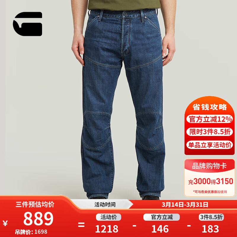 G-STAR RAWElwood 3D机车直筒牛仔裤时尚百搭耐磨男长裤D23699 复古哨兵蓝 34 30