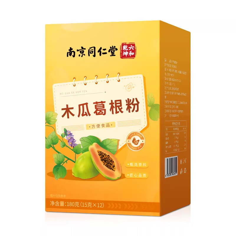 南京同仁堂胶原蛋白木瓜葛根粉木瓜牛奶丰胸汁丰满胸部好身材代餐 180g*5盒 【周期装】向C看齐 送女友送自己好身材代餐粉